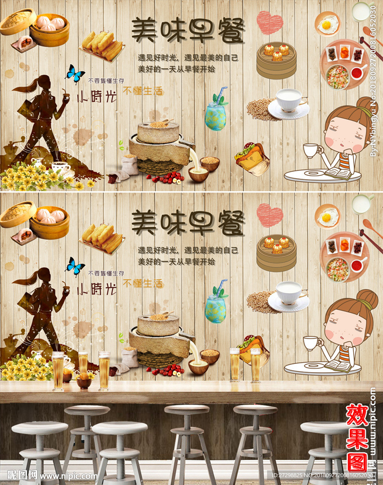 复古怀旧手绘餐厅饭店美味早餐