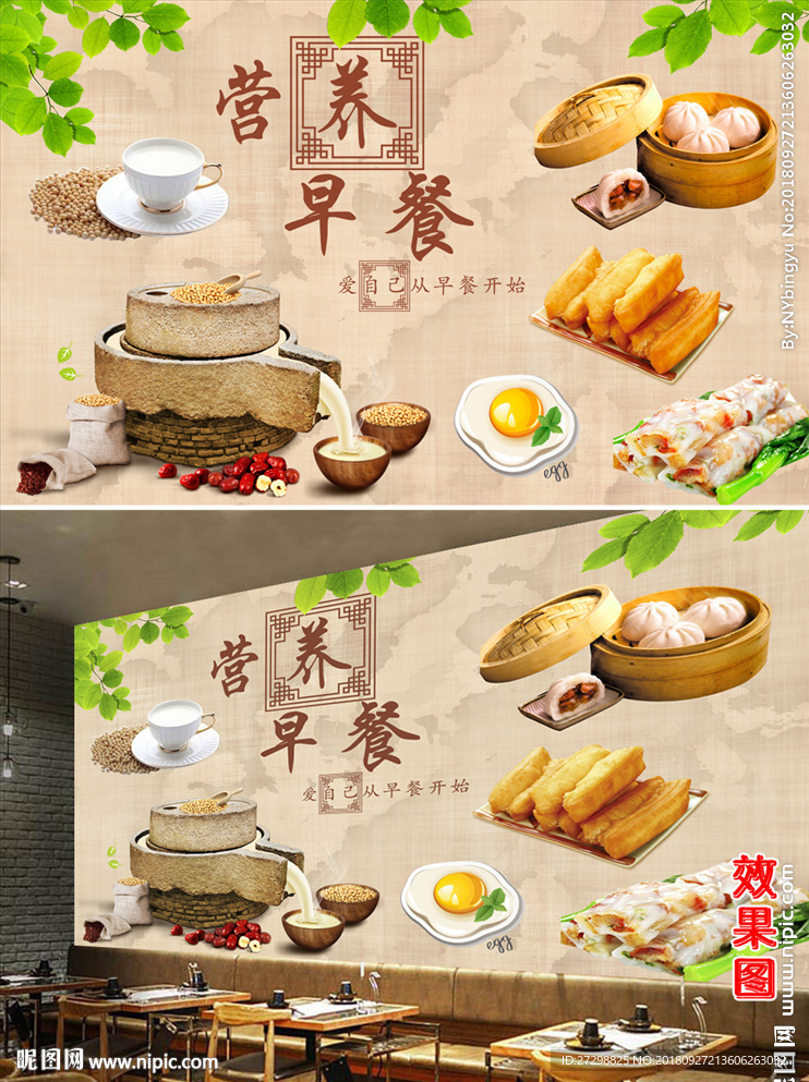 原创复古传统早餐店工装