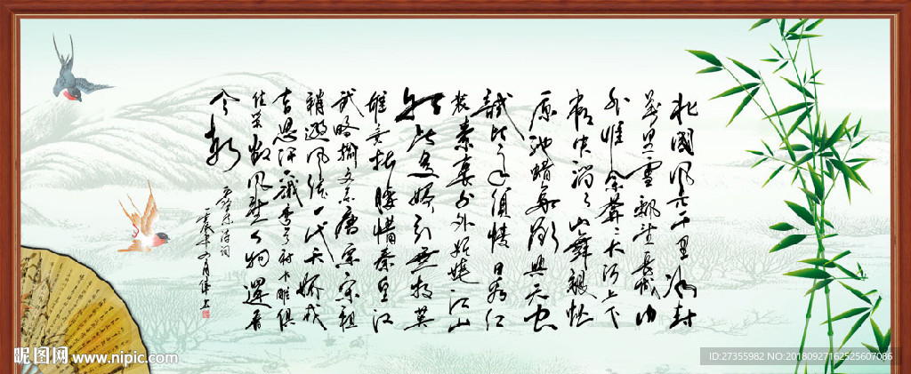 字画
