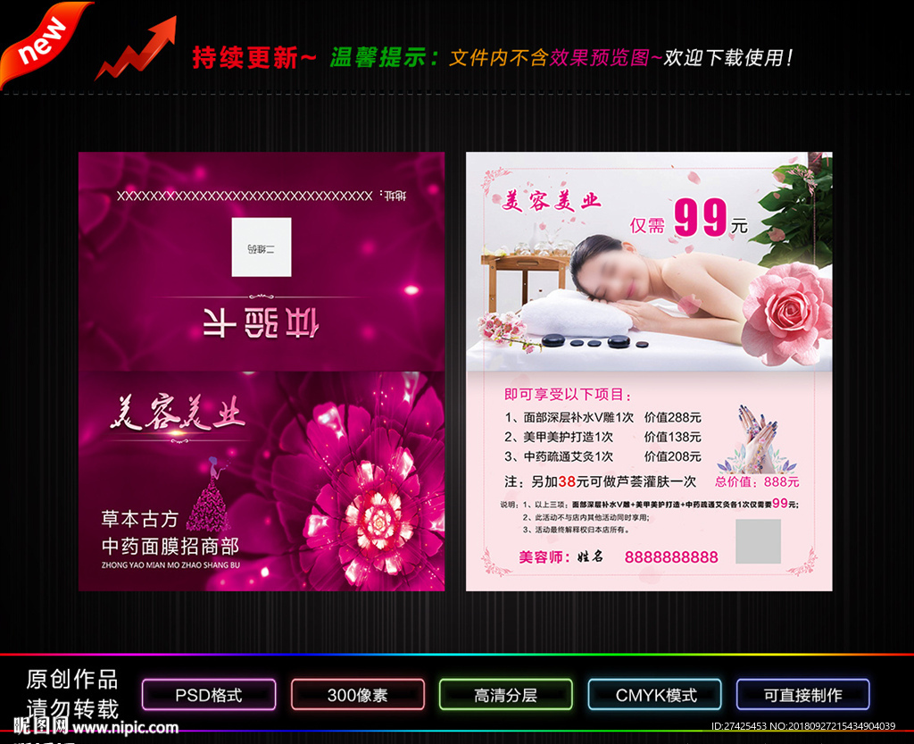 紫色体验卡