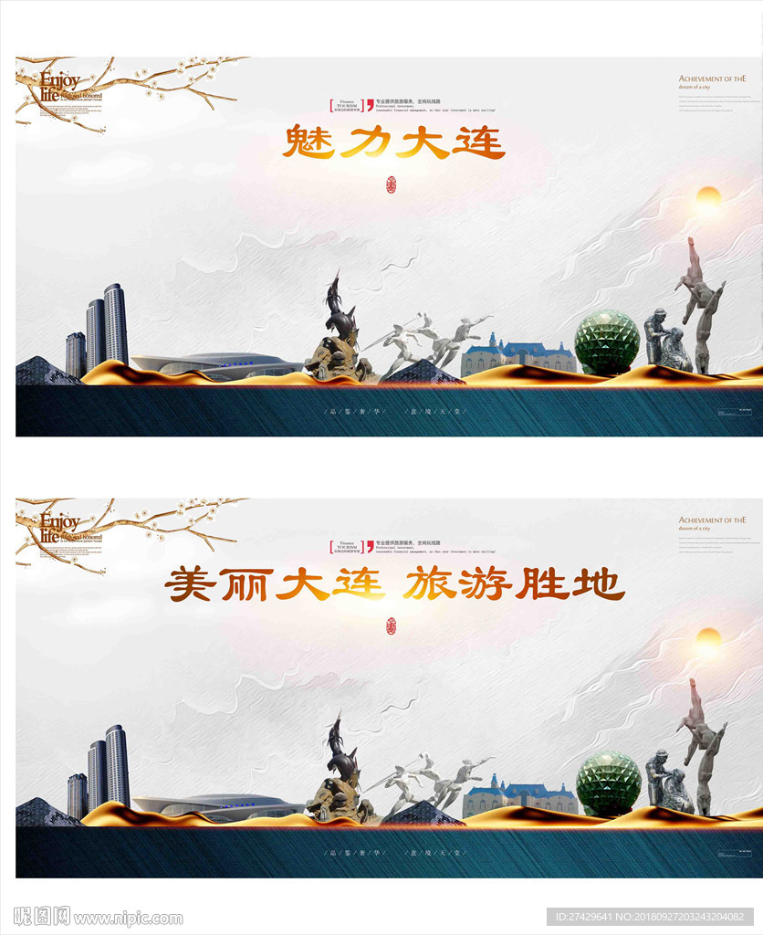 大连