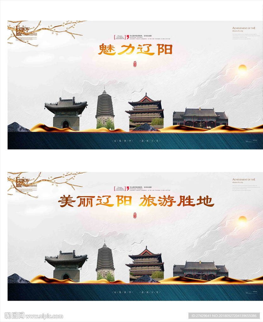 辽阳
