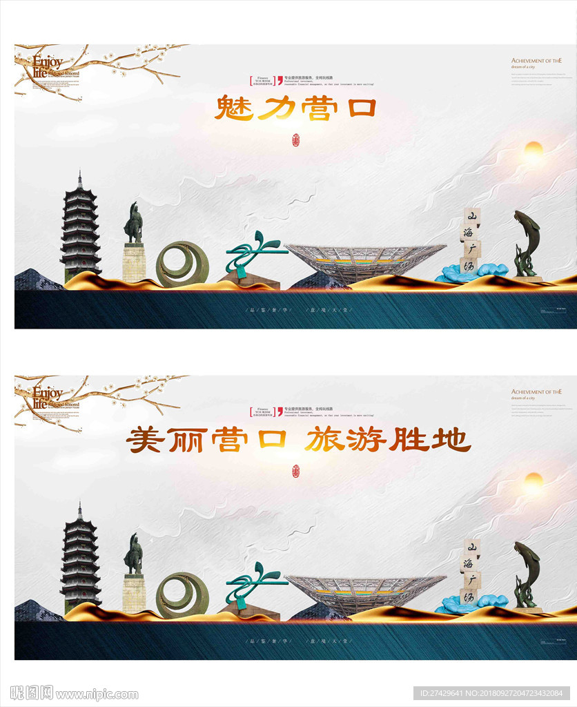 营口