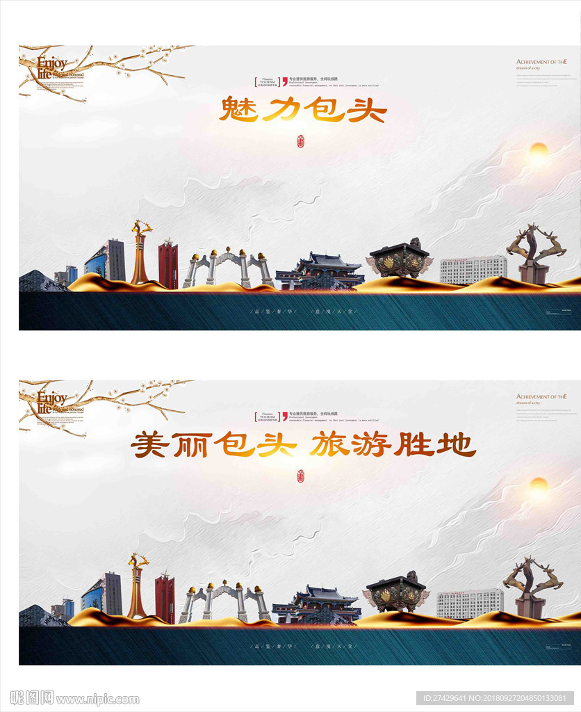 包头