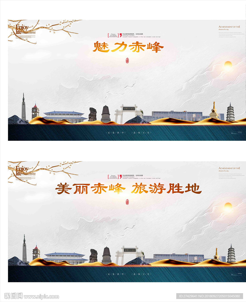 赤峰