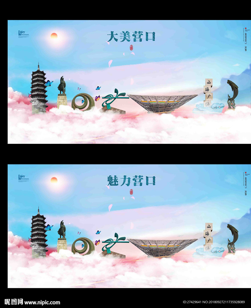 营口