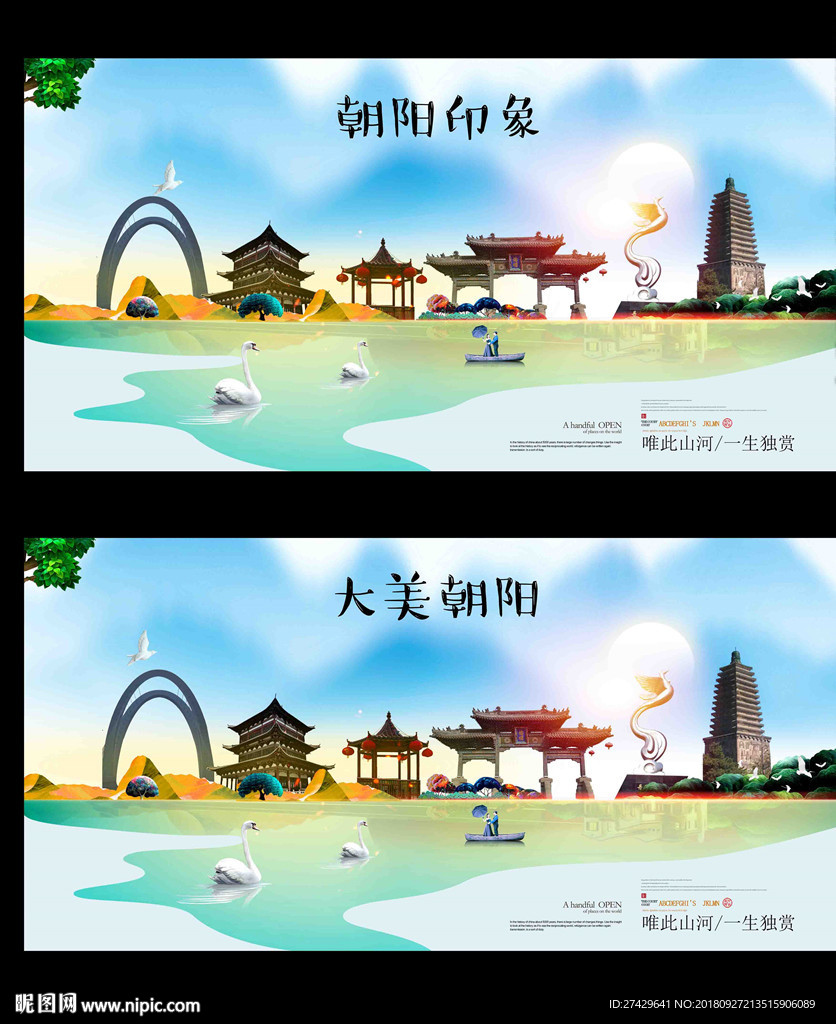 朝阳