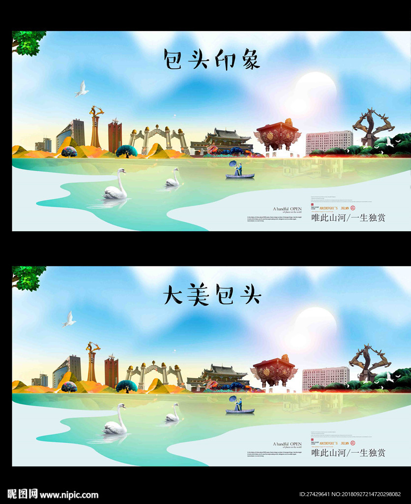 包头