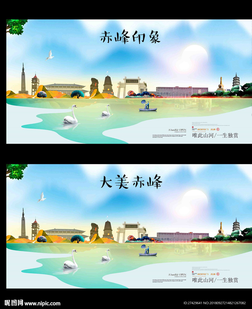 赤峰