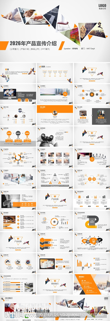 简约商务企业宣传介绍模板
