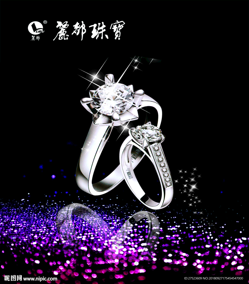 钻戒