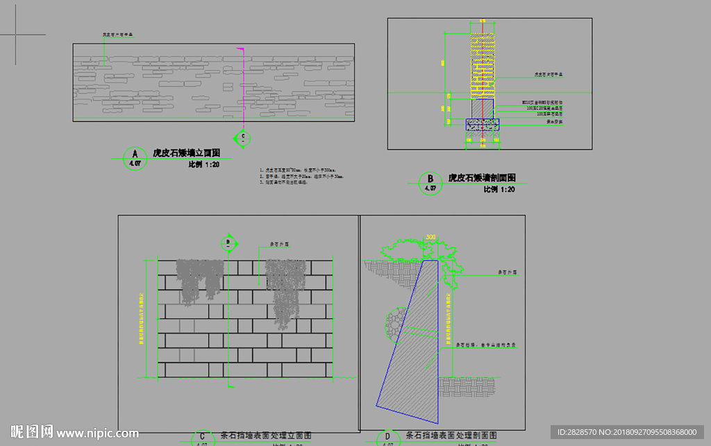 挡墙及矮墙标准详图