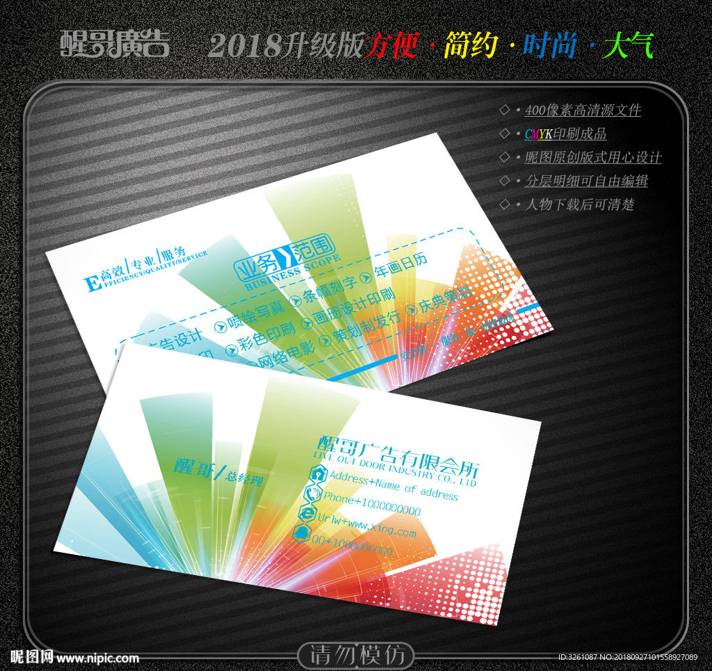 广告名片