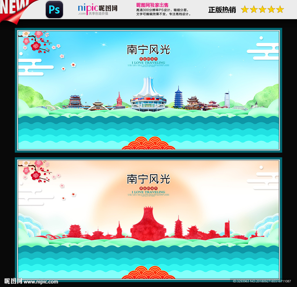南宁