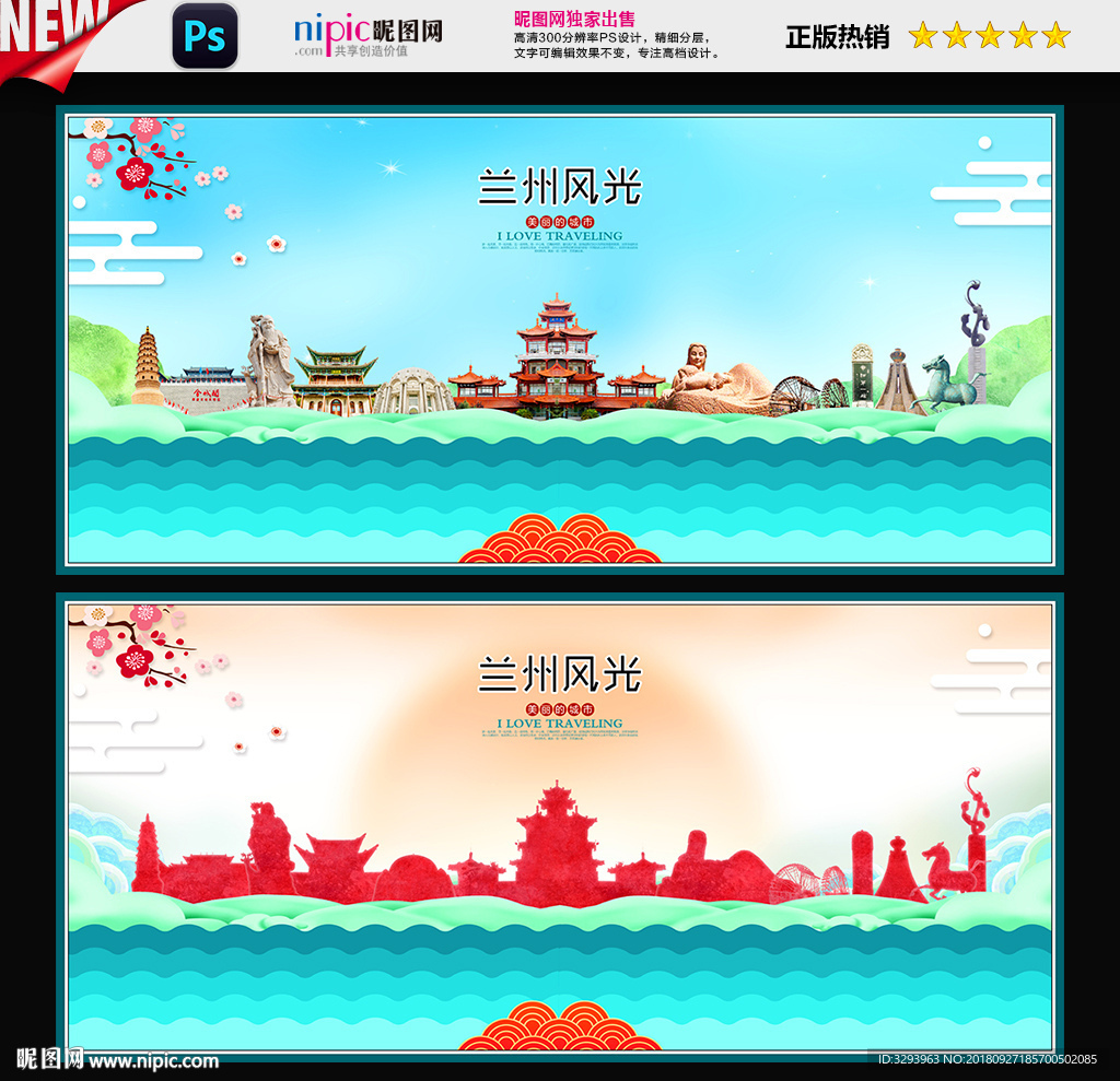 兰州