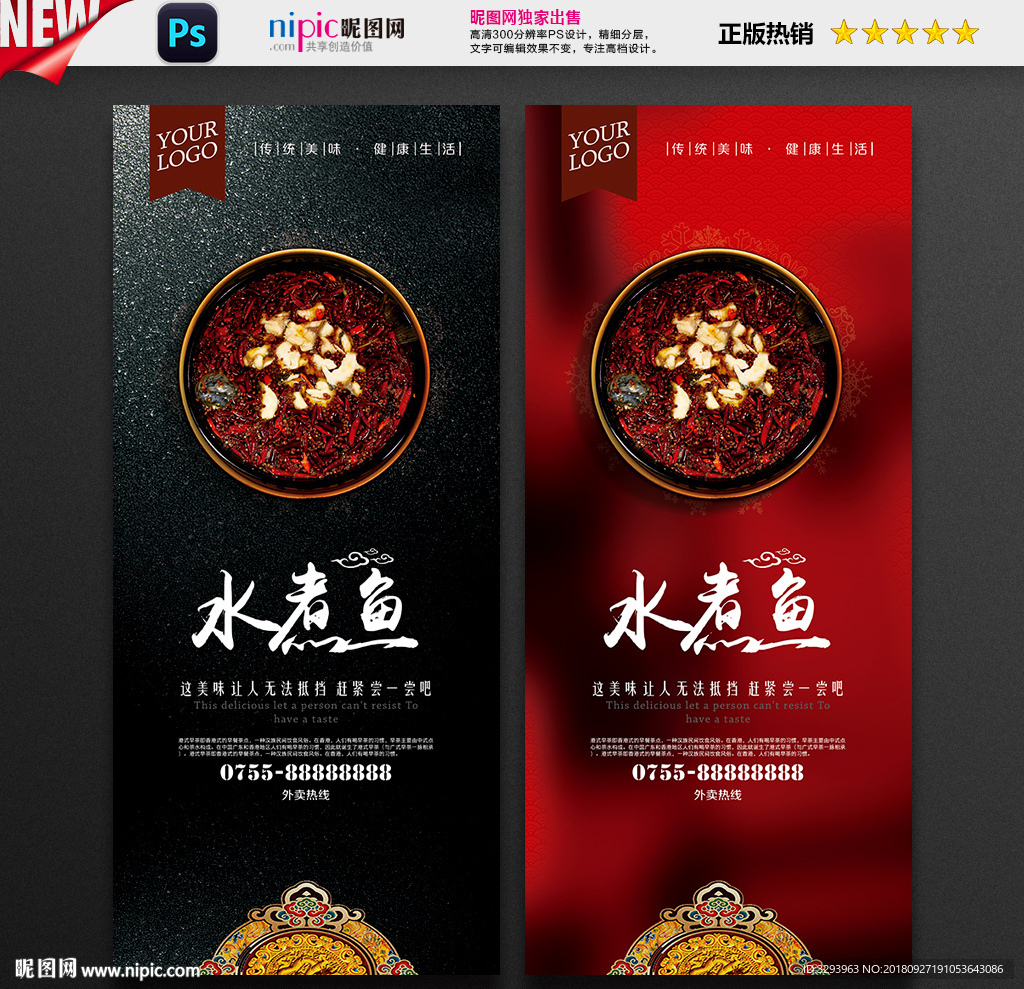 水煮鱼
