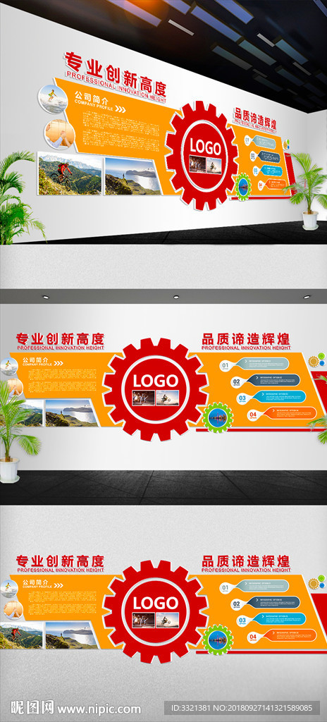 2018企业红色文化墙