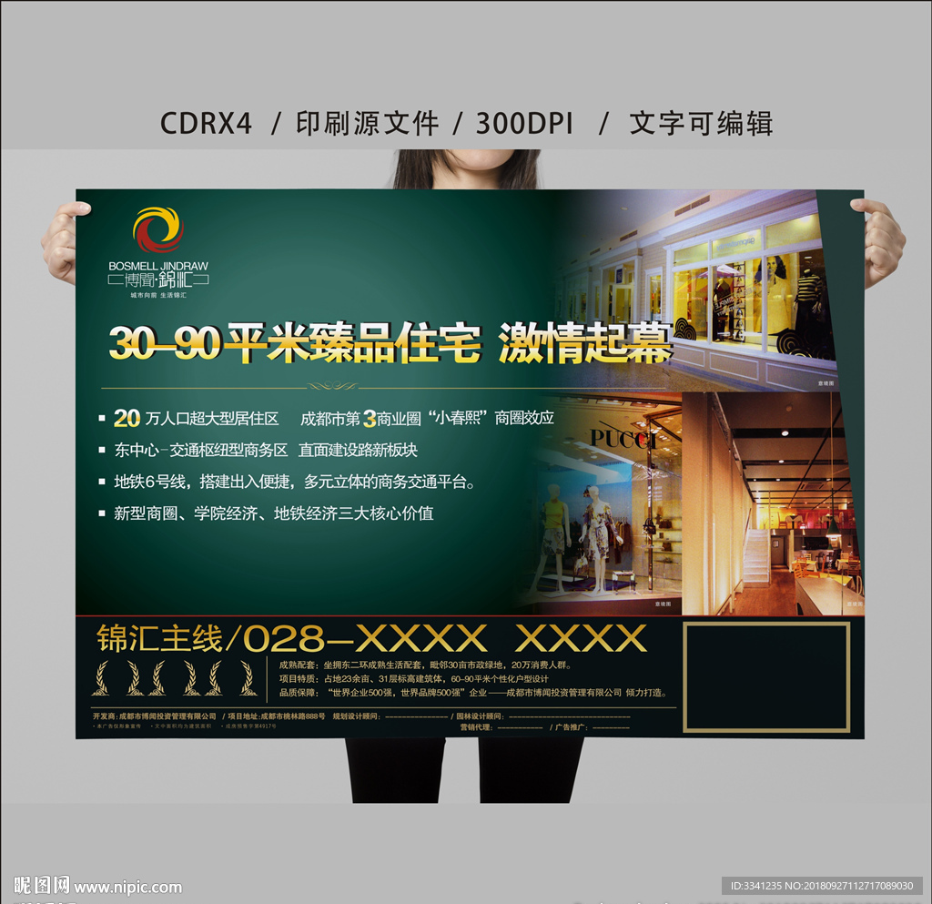 地产报版 方案一