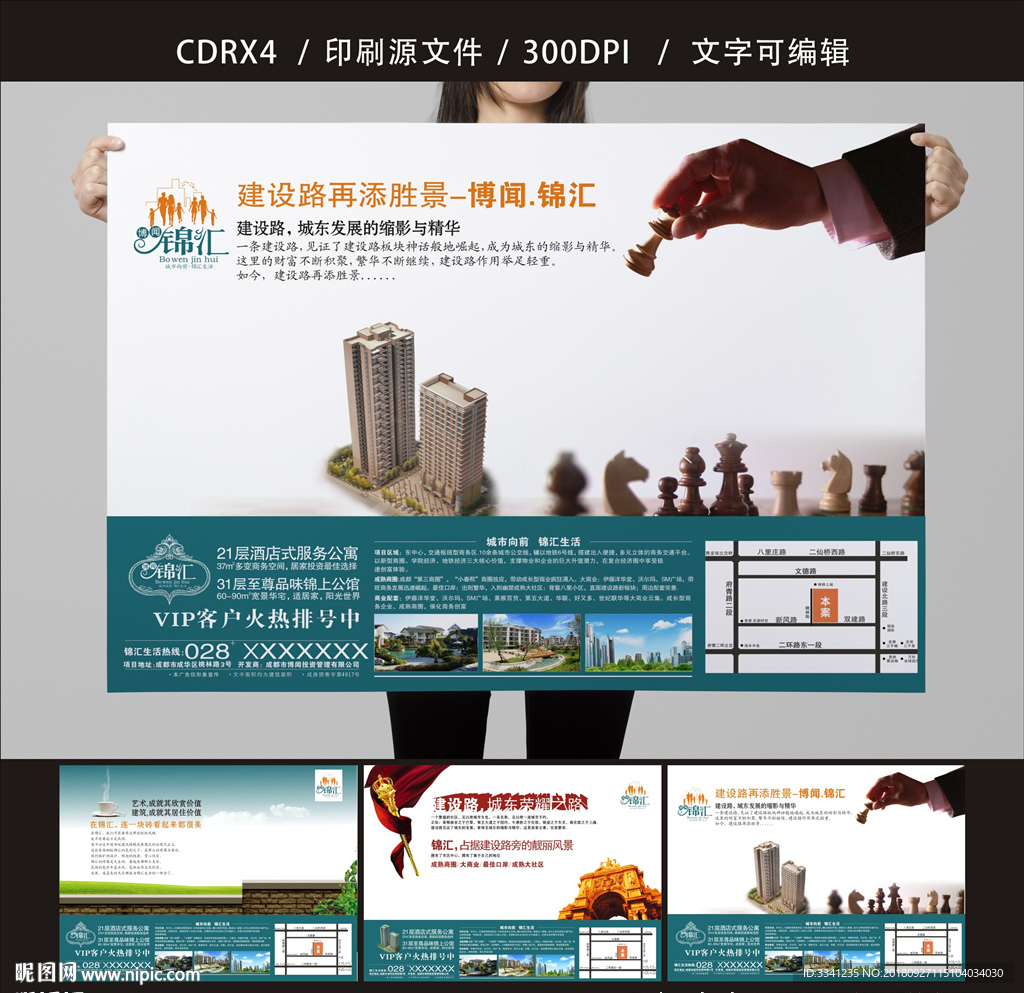 地产报版方案二