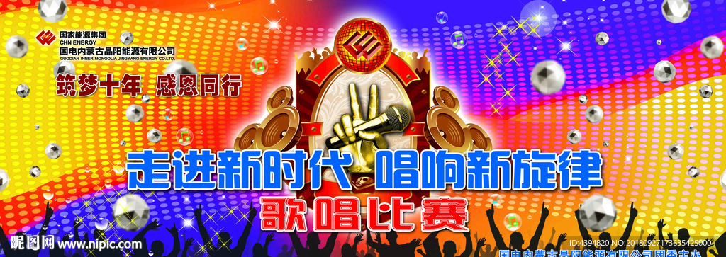 唱歌比赛