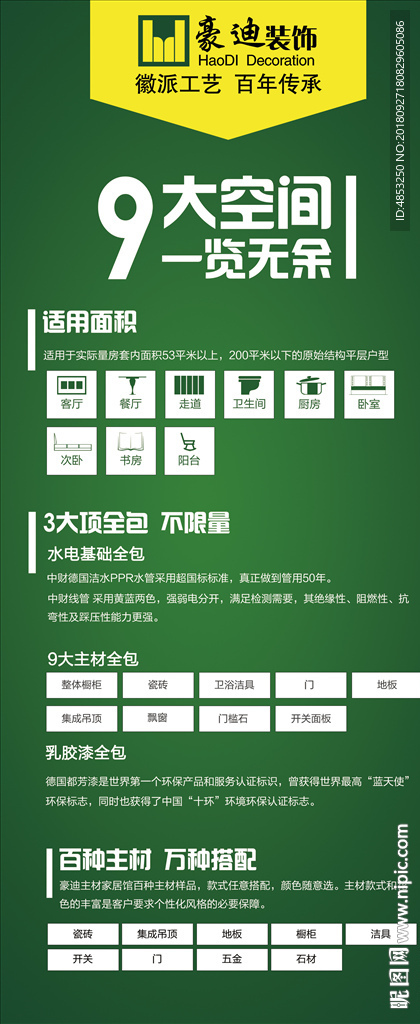 工艺  施工  工匠