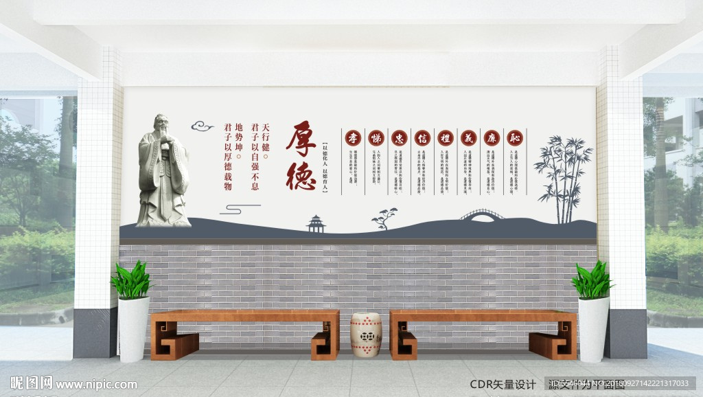 德文化墙