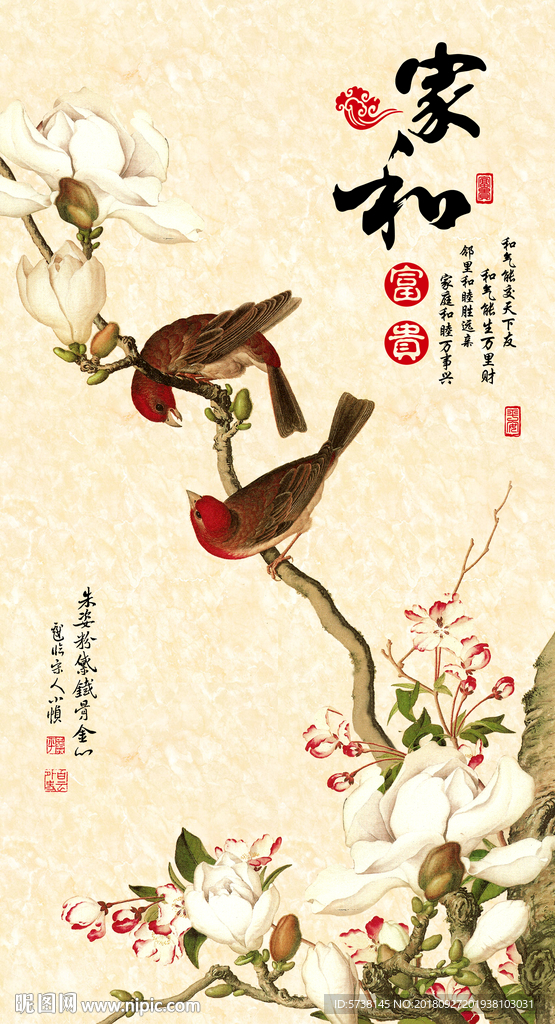 家和水墨花鸟中式玄关屏风背景创