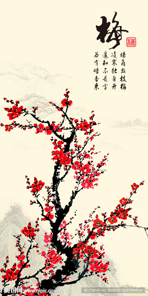 梅花中式水墨玄关屏风背景底纹素