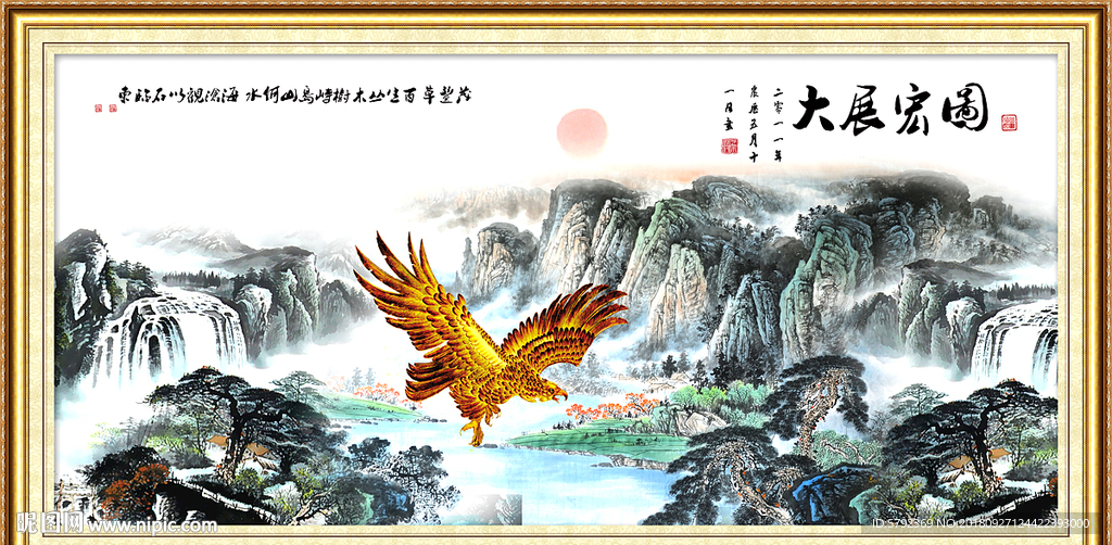 大展宏图