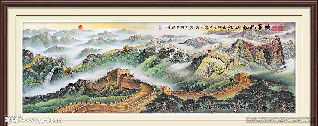 江山如此多娇