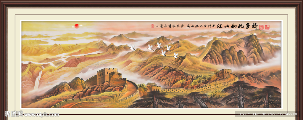江山多娇