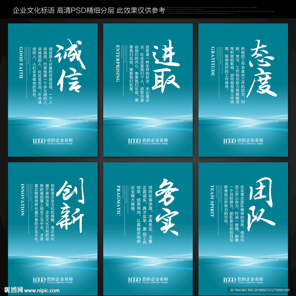 企业标语口号