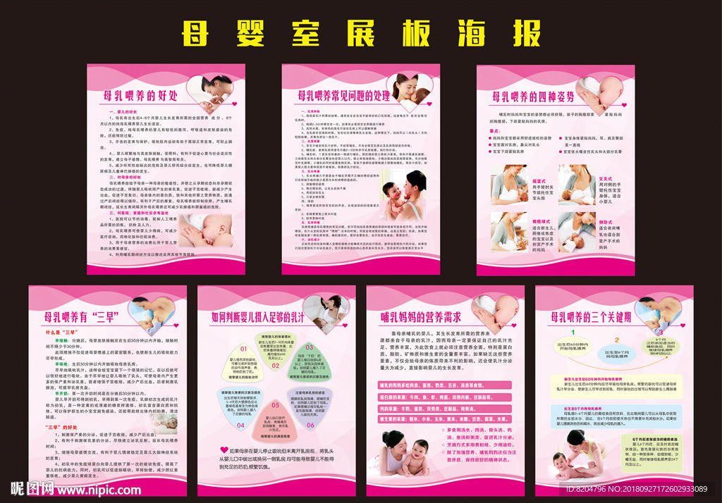 母乳喂养 宣传 医院 提倡母