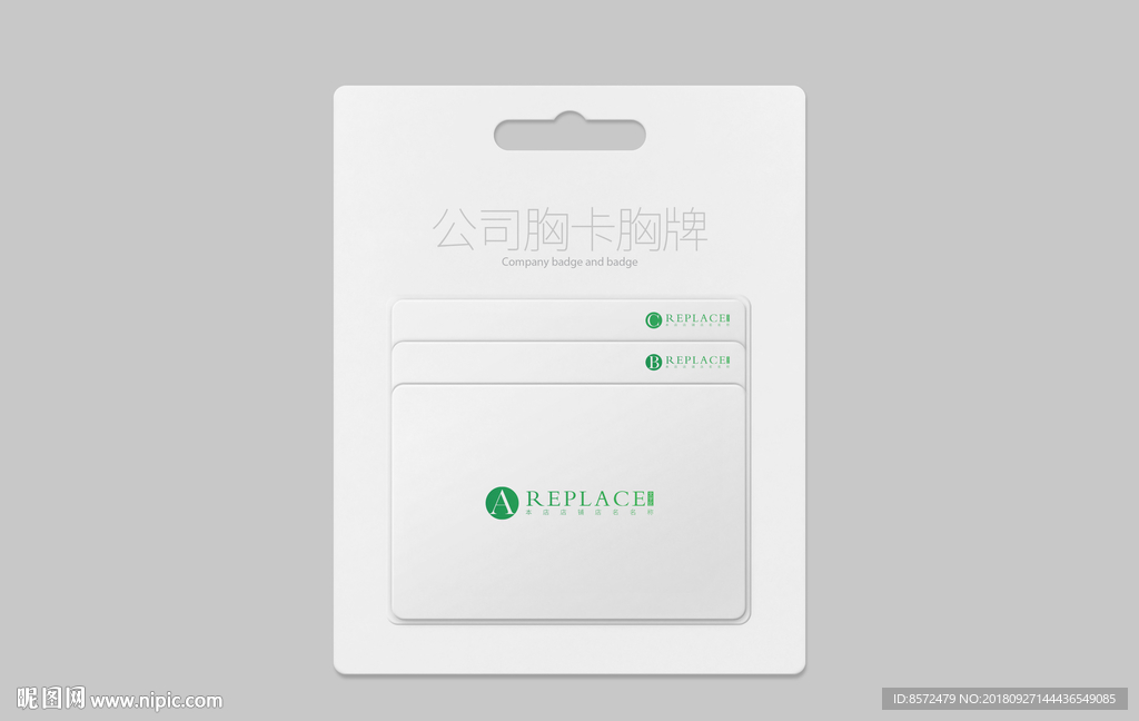胸卡封套样机