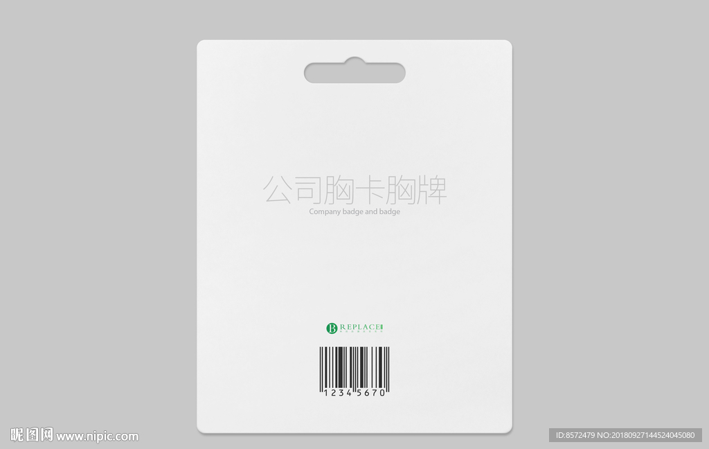工作牌模板