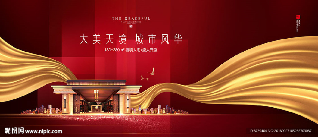 金布 别墅新品