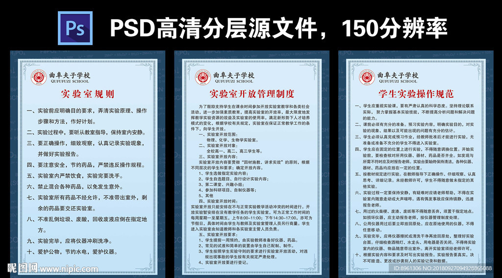 实验室制度