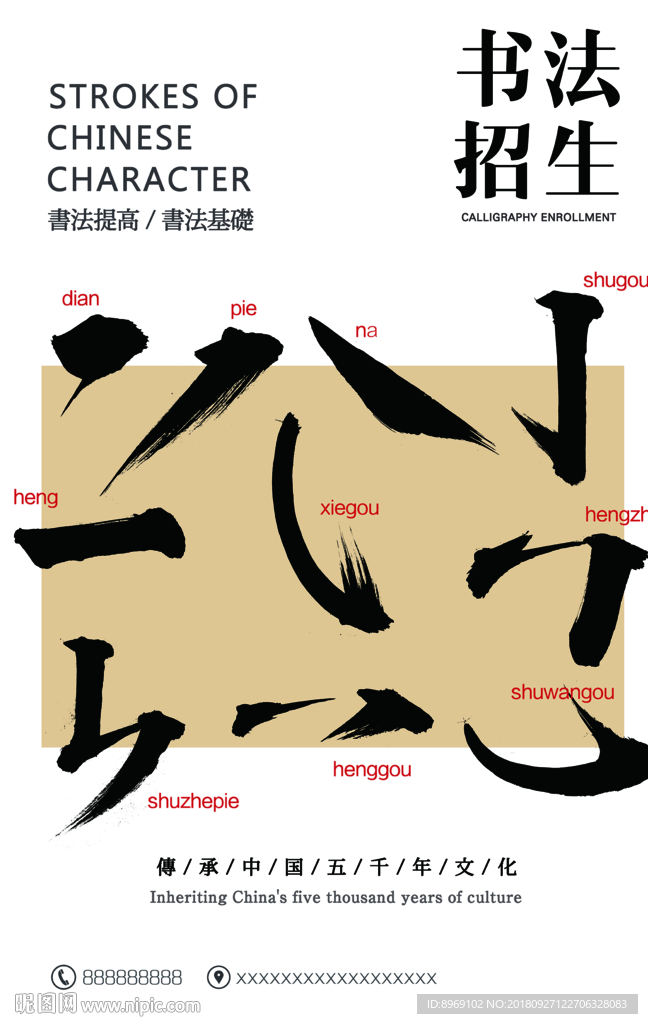 艺术海报