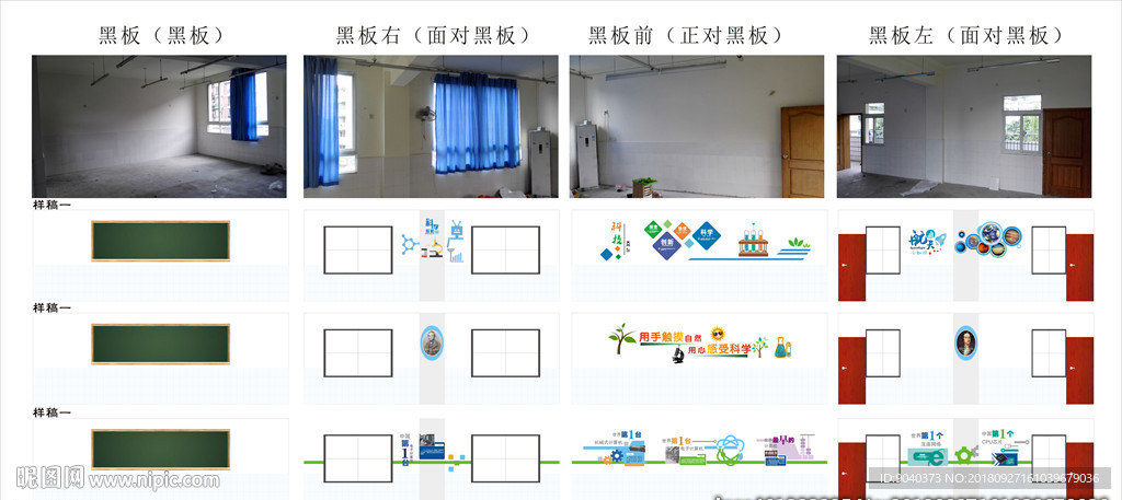 科学室 科创室 实验室 科技