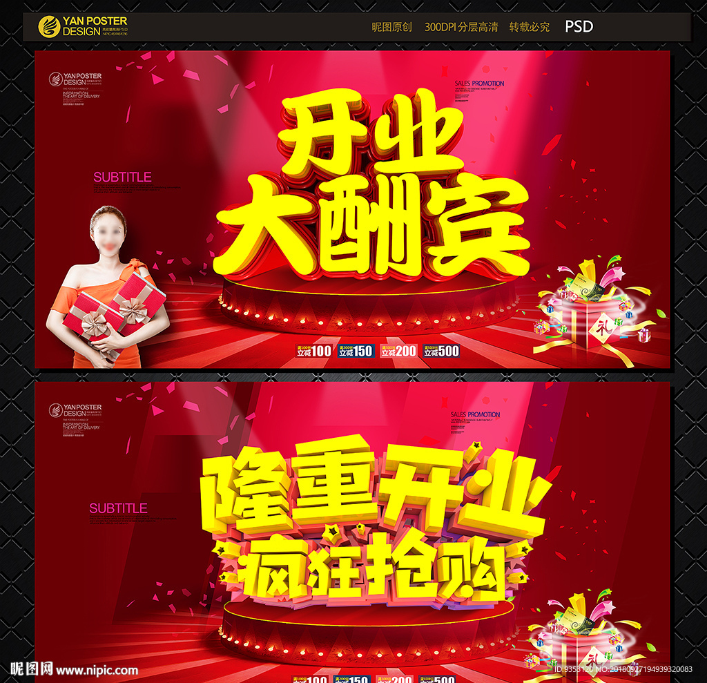 开业