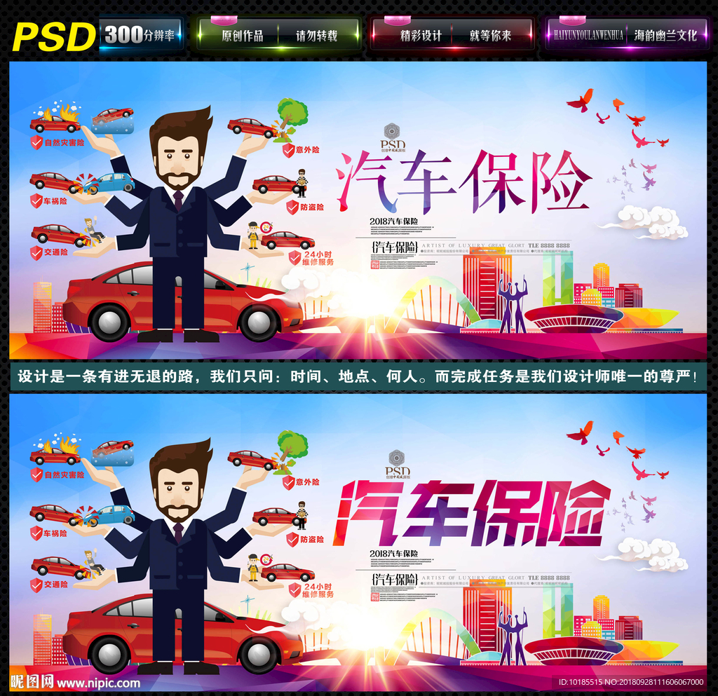 车险