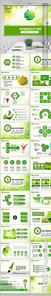 医院医疗医药护士竞聘护理PPT