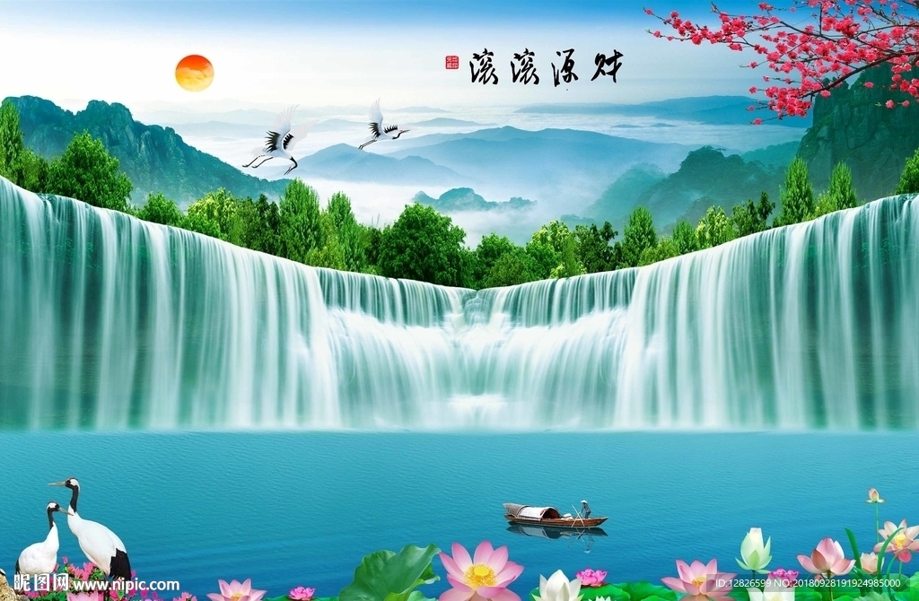 财源滚滚