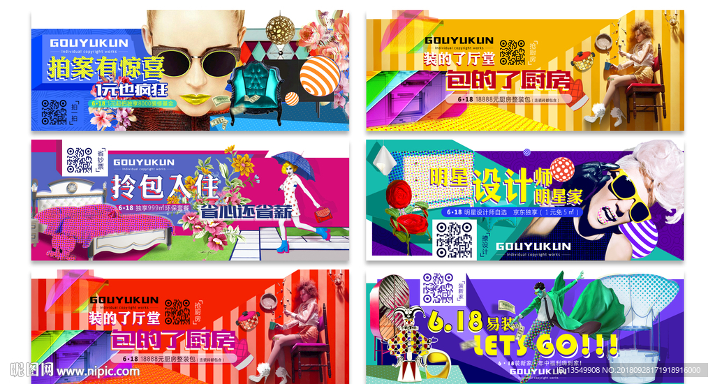微信推广图