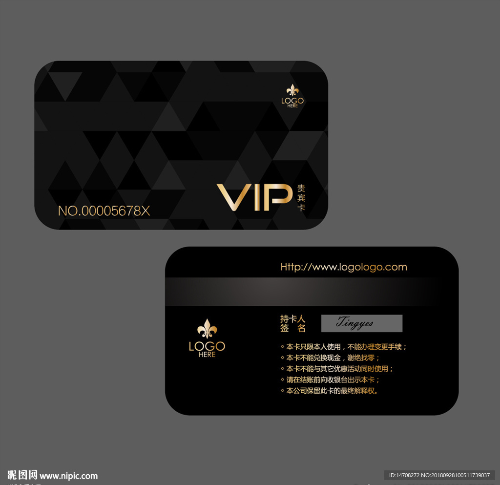 VIP卡