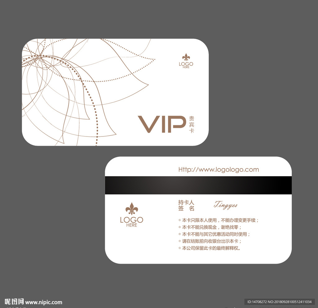 vip卡