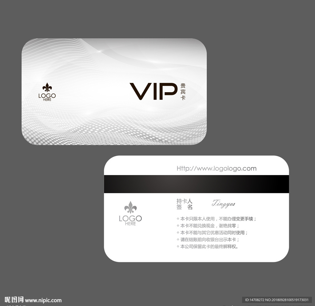 VIP卡