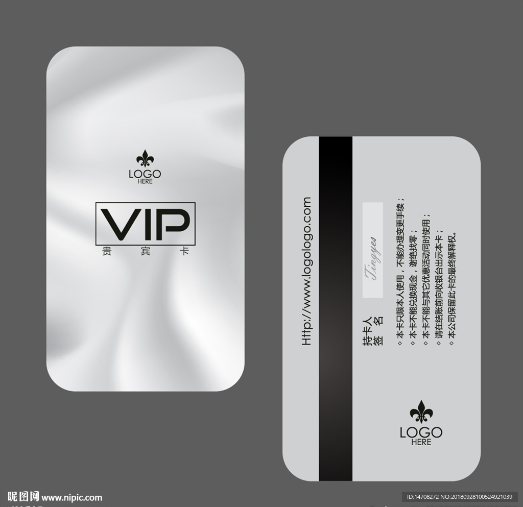 vip卡