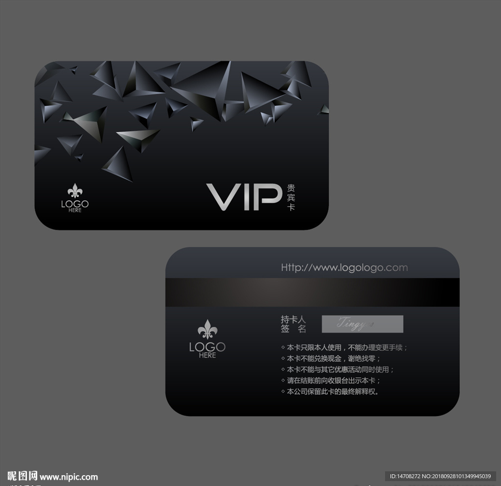 VIP卡