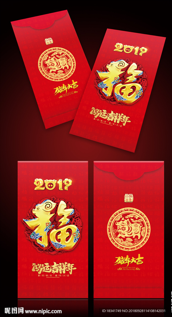 2019猪年春节新年红包